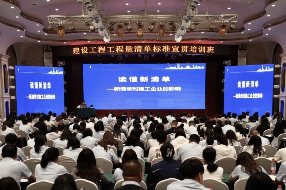 山西建投舉辦2024版《建設(shè)工程工程量清單標(biāo)準(zhǔn)》專(zhuān)項(xiàng)培訓(xùn)