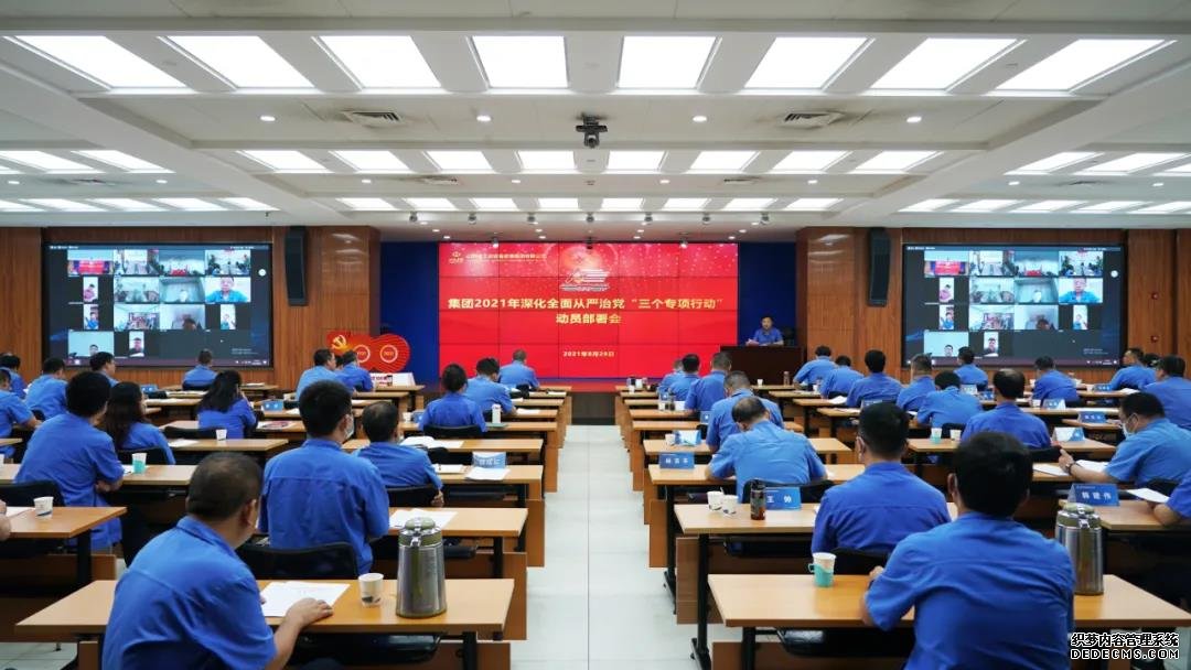 山西建投安裝集團(tuán)開展落實(shí)全面從嚴(yán)治黨主體責(zé)任專題培訓(xùn)