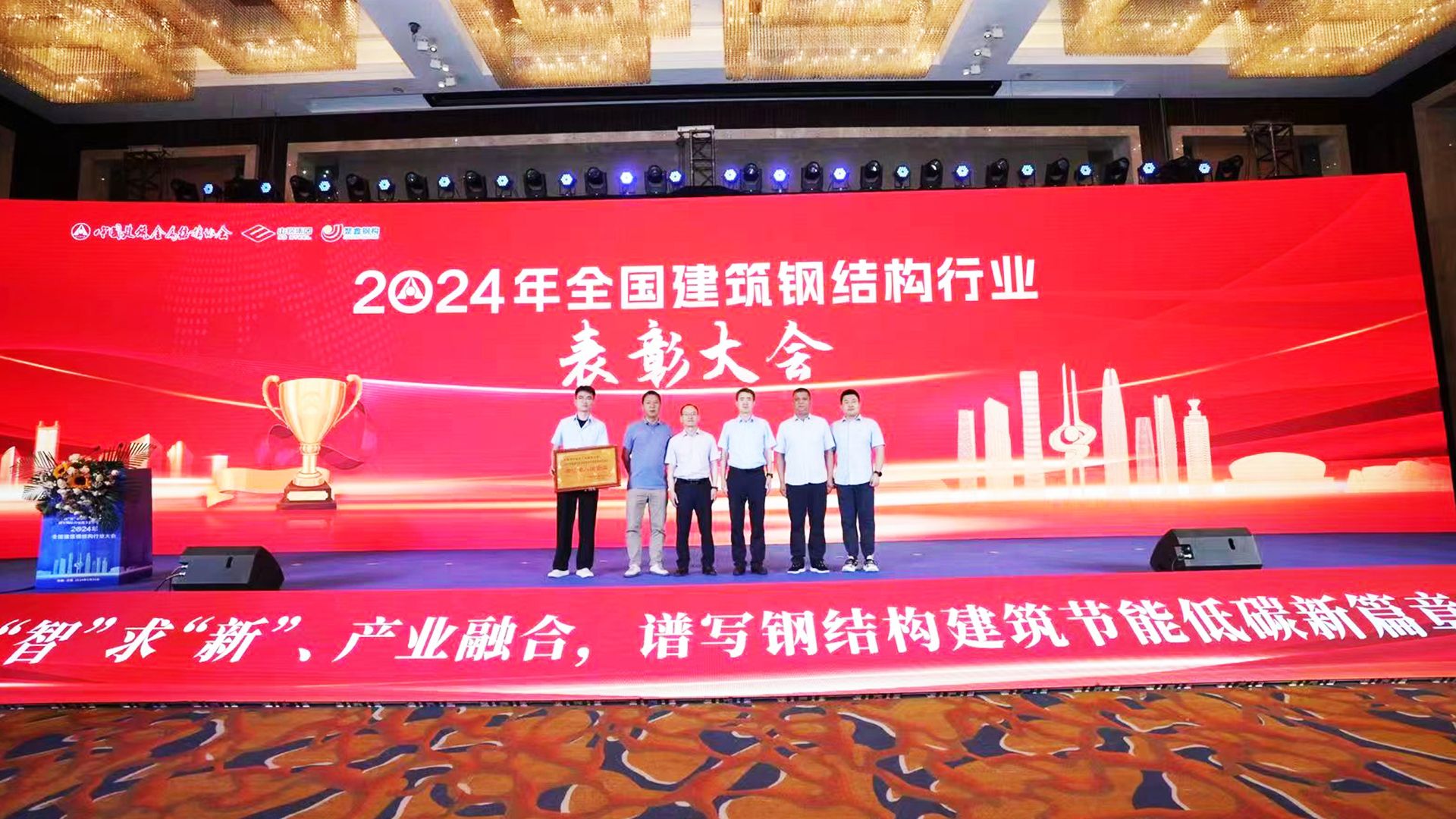 山西建投瀟河產(chǎn)業(yè)公司連續(xù)三年榮獲“全國(guó)建筑鋼結(jié)構(gòu)行業(yè)綜合實(shí)力50強(qiáng)企業(yè)”稱號(hào)