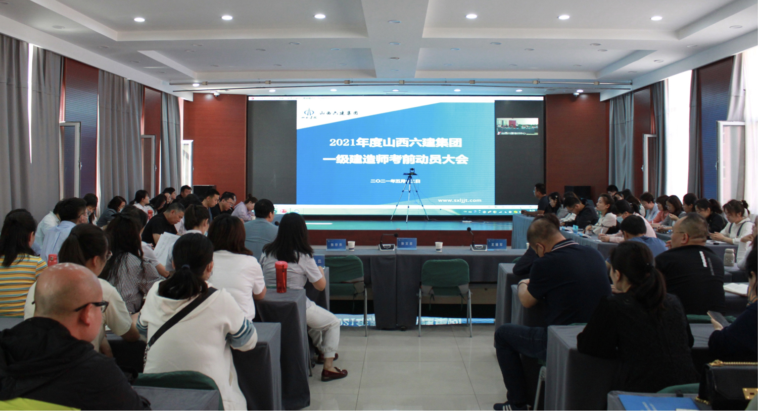 山西建投六建集團(tuán)召開2021年一級建造師考前動員大會