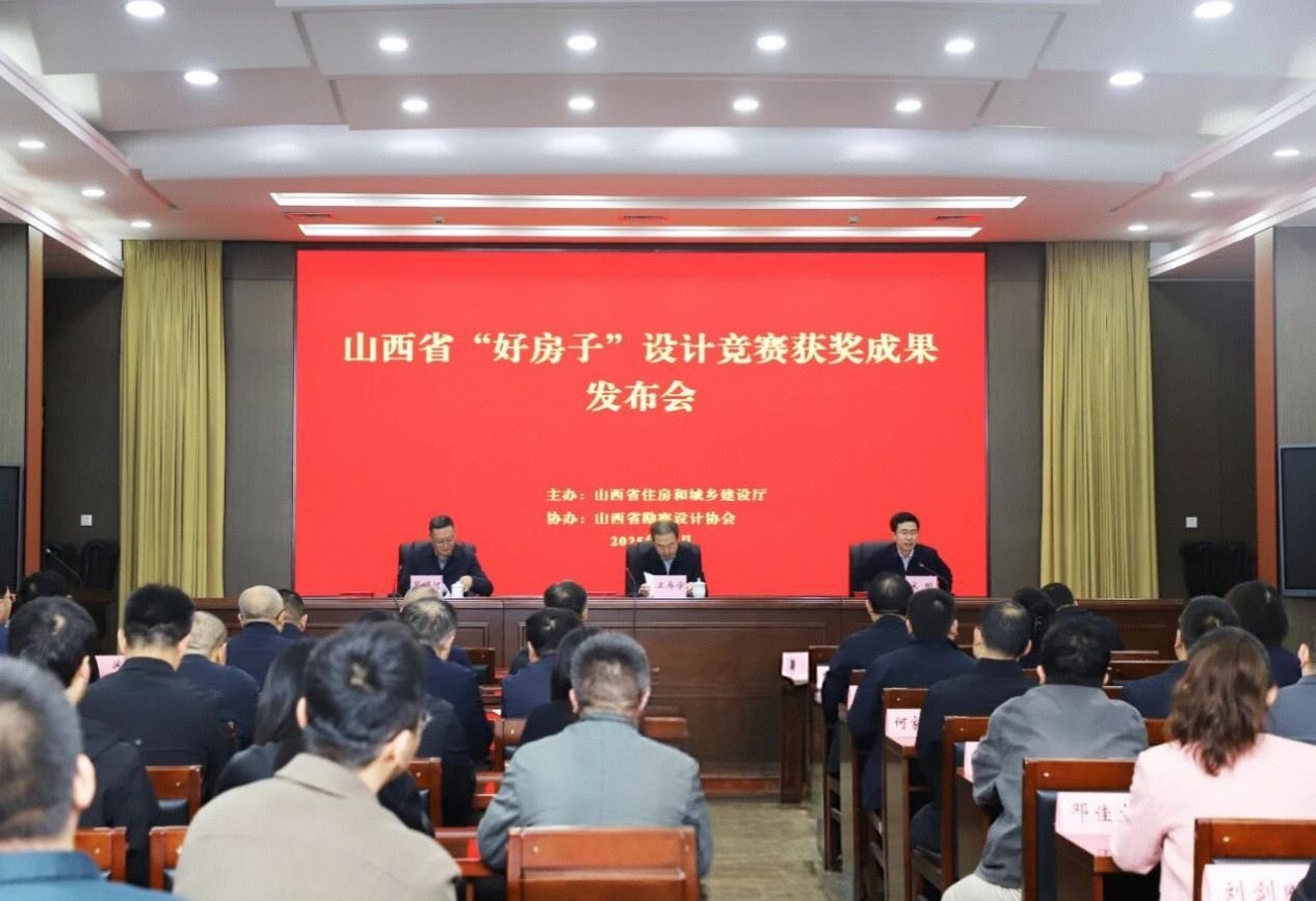 山西建投建工集團永和縣東征村項目榮膺“好房子”優(yōu)秀設(shè)計案例獎項