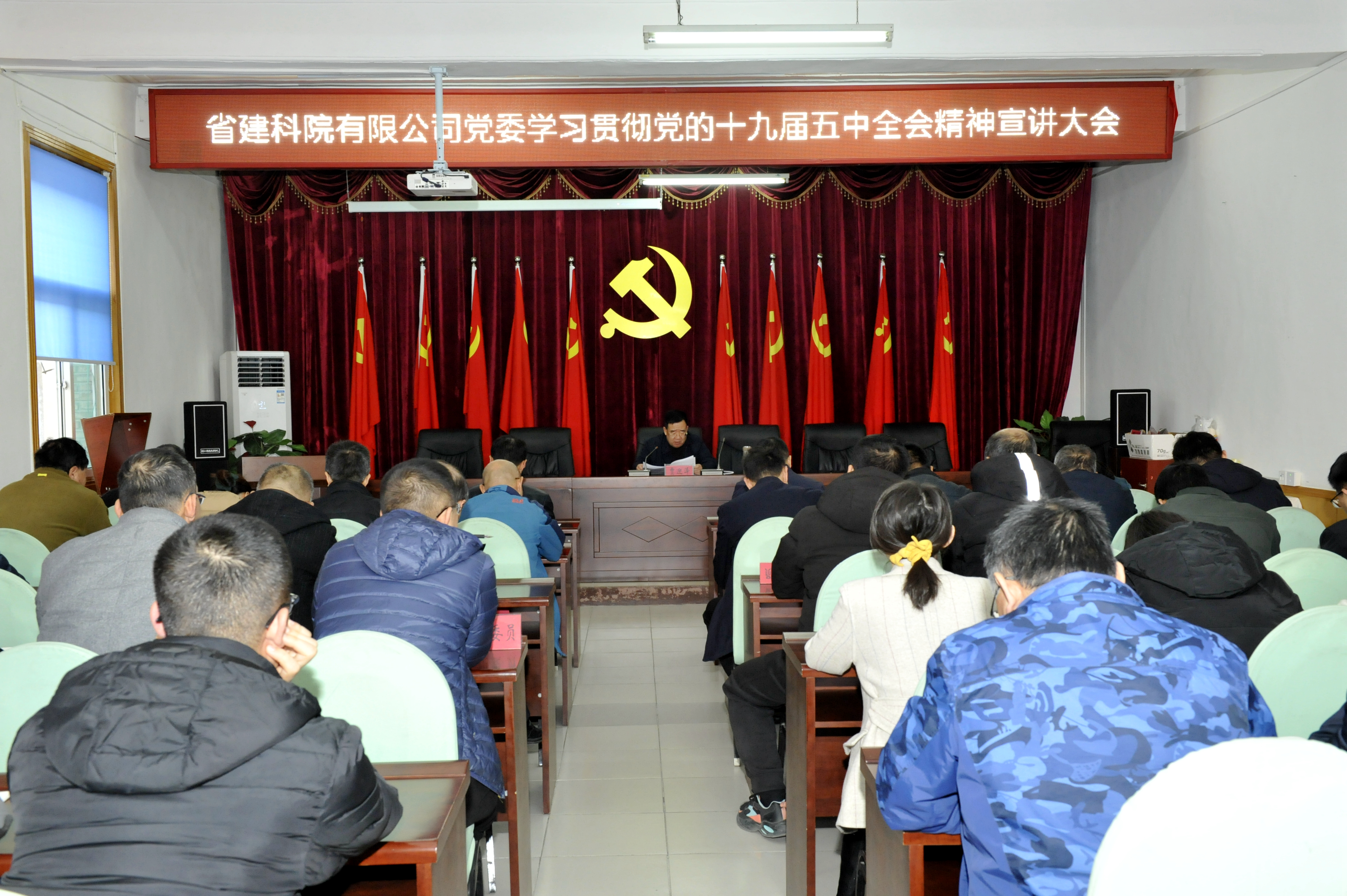 山西建投省建科院有限公司召開學(xué)習(xí)貫徹黨的十九屆五中全會精神宣講大會