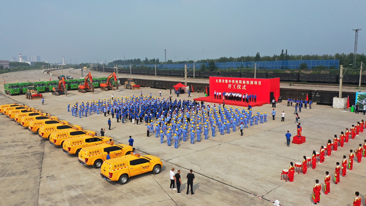 全國供熱規(guī)模最大的清潔燃煤熱源廠項(xiàng)目舉行開工儀式