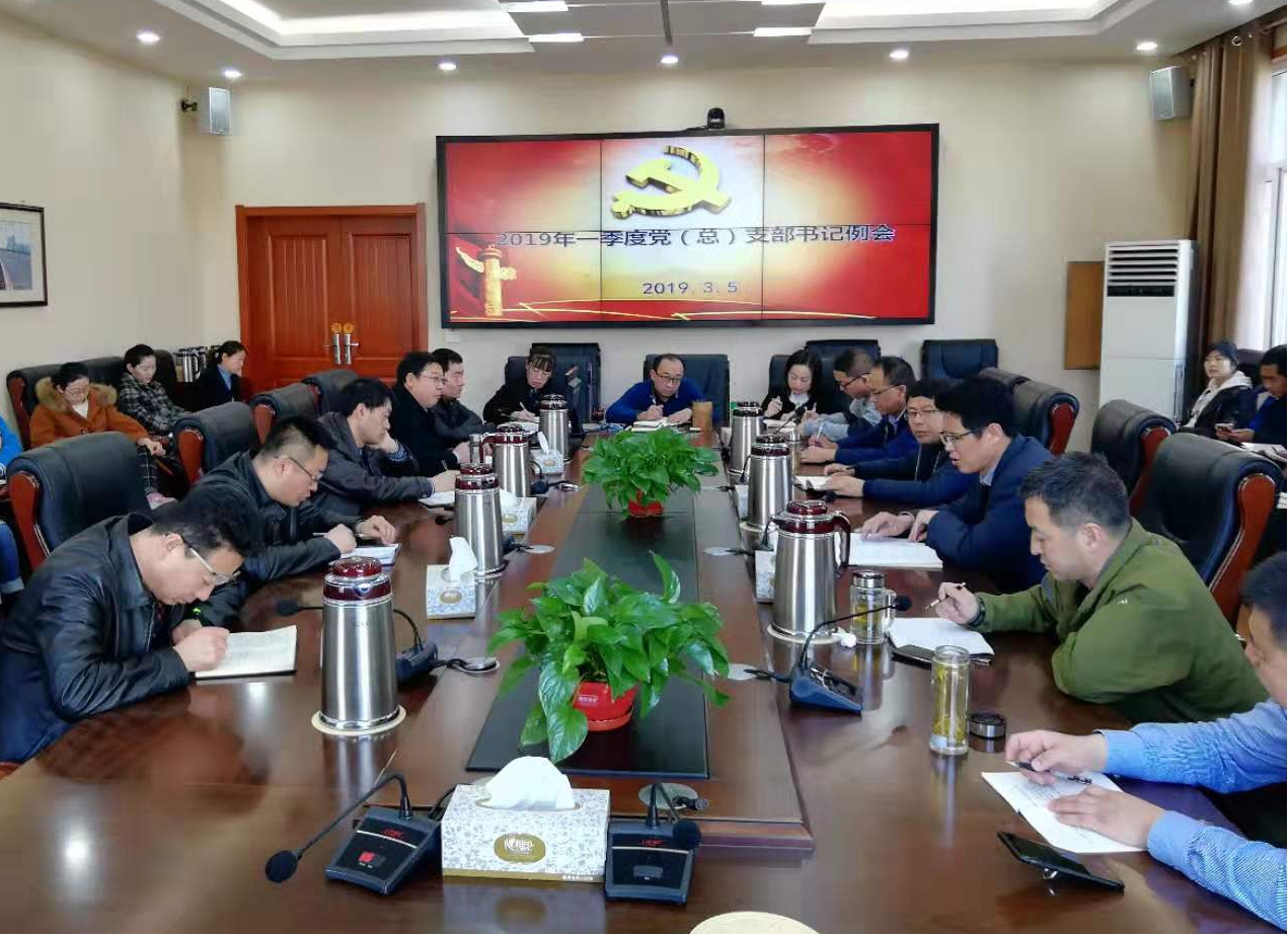 【基層動態(tài)】山西建投機(jī)械化集團(tuán)召開一季度黨（總）支部書記例會安排“改革創(chuàng)新、奮發(fā)有為”大討論重點工作