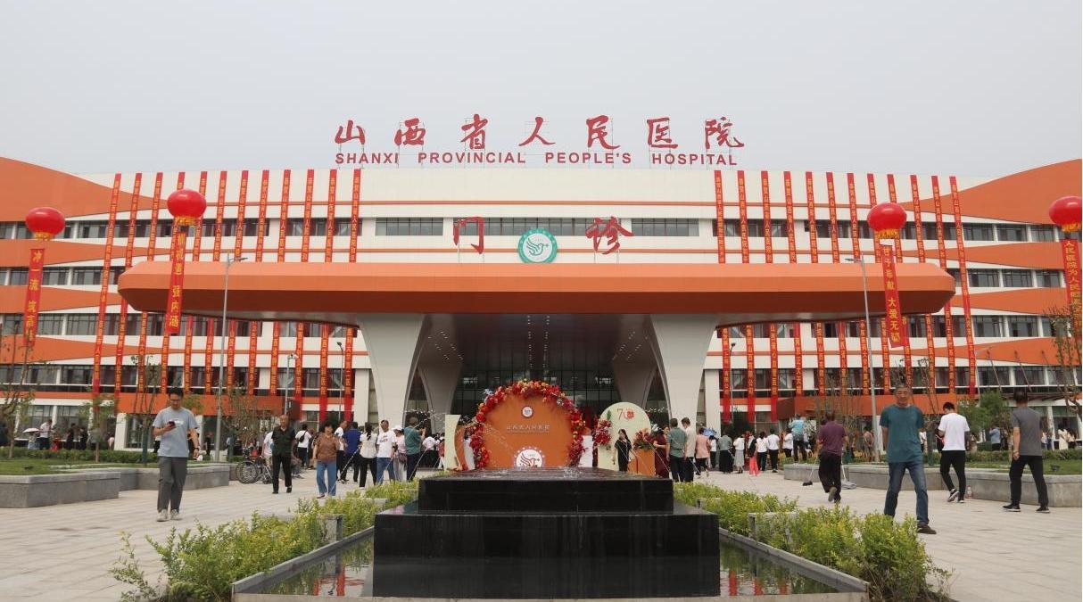 山西建投建工集團(tuán)承建的山西省人民醫(yī)院新院區(qū)建設(shè)項(xiàng)目正式開(kāi)診