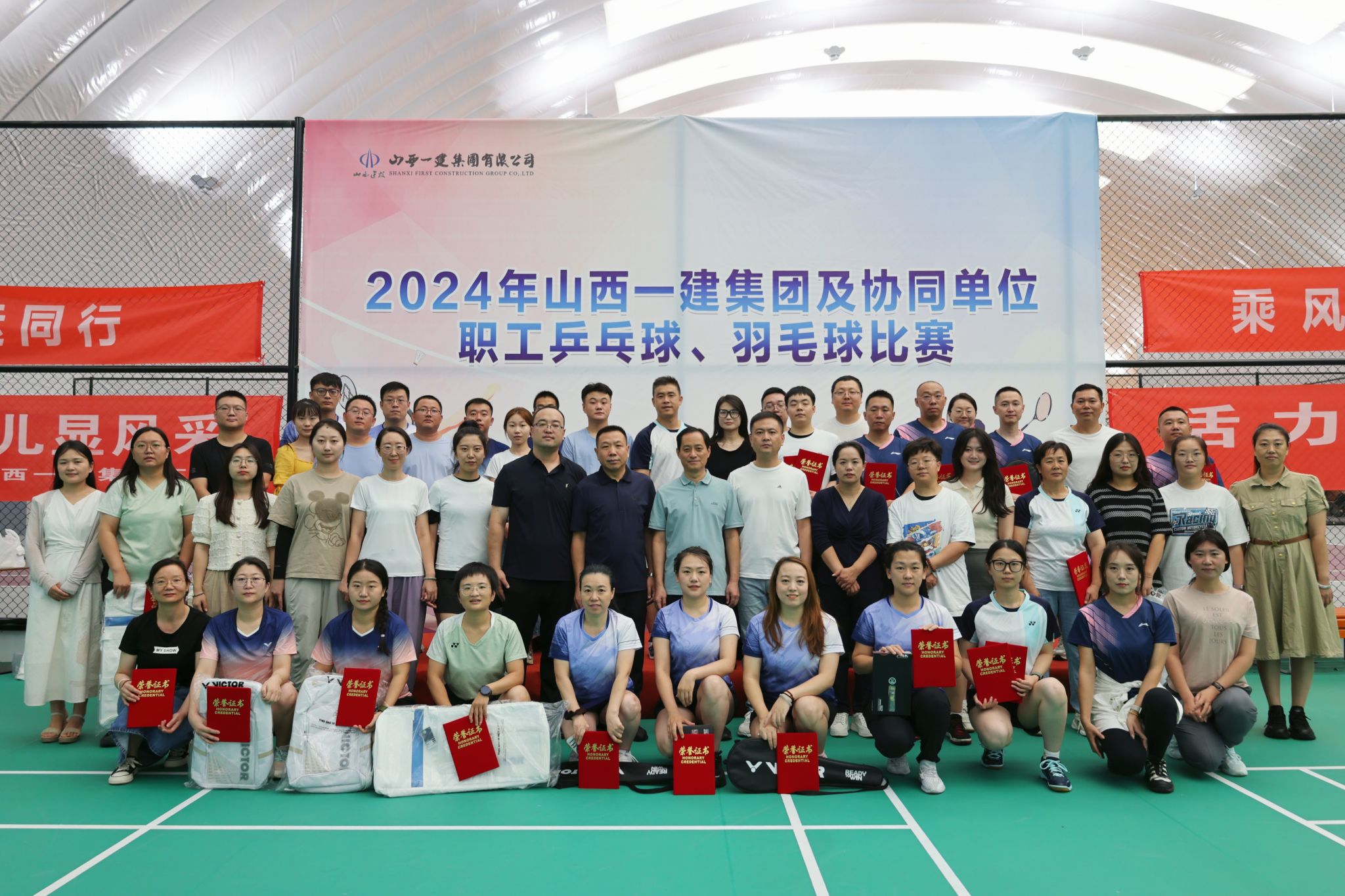 山西建投一建集團(tuán)及協(xié)同單位職工“乒羽”比賽圓滿落幕