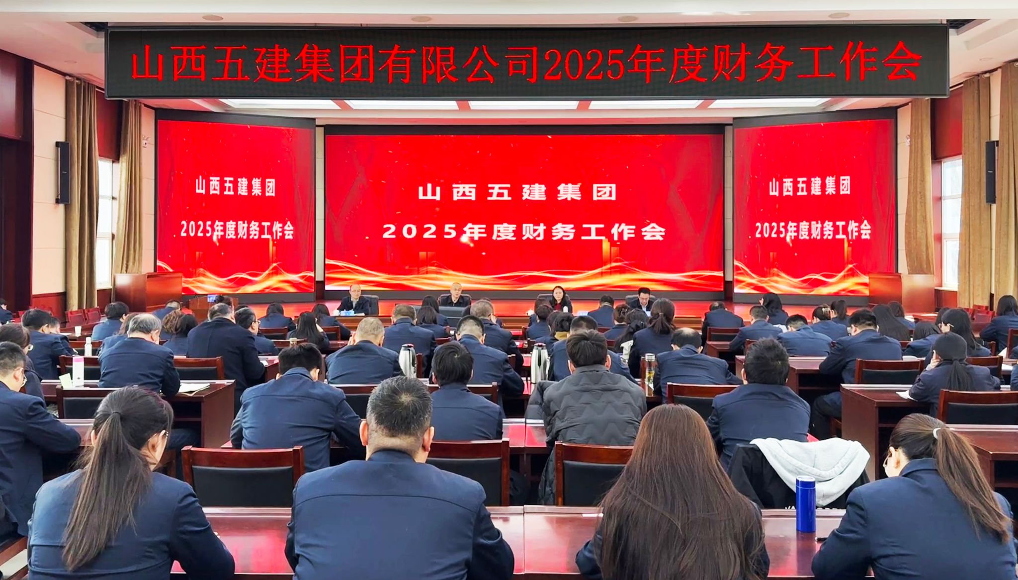 山西建投五建集團(tuán)召開2025年財務(wù)工作會