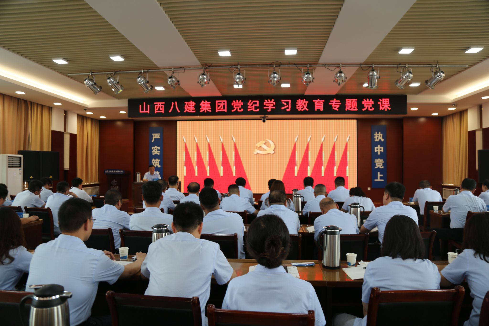 山西建投八建集團開展黨紀學習教育專題黨課