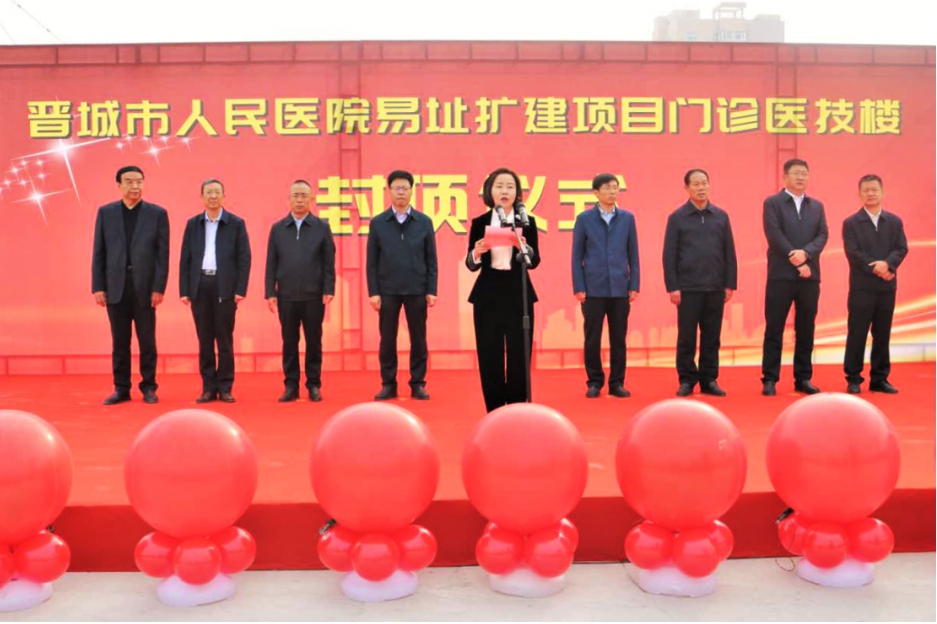 山西建投建工集團投建的晉城市人民醫(yī)院易址擴建項目門診醫(yī)技樓主體結(jié)構(gòu)封頂