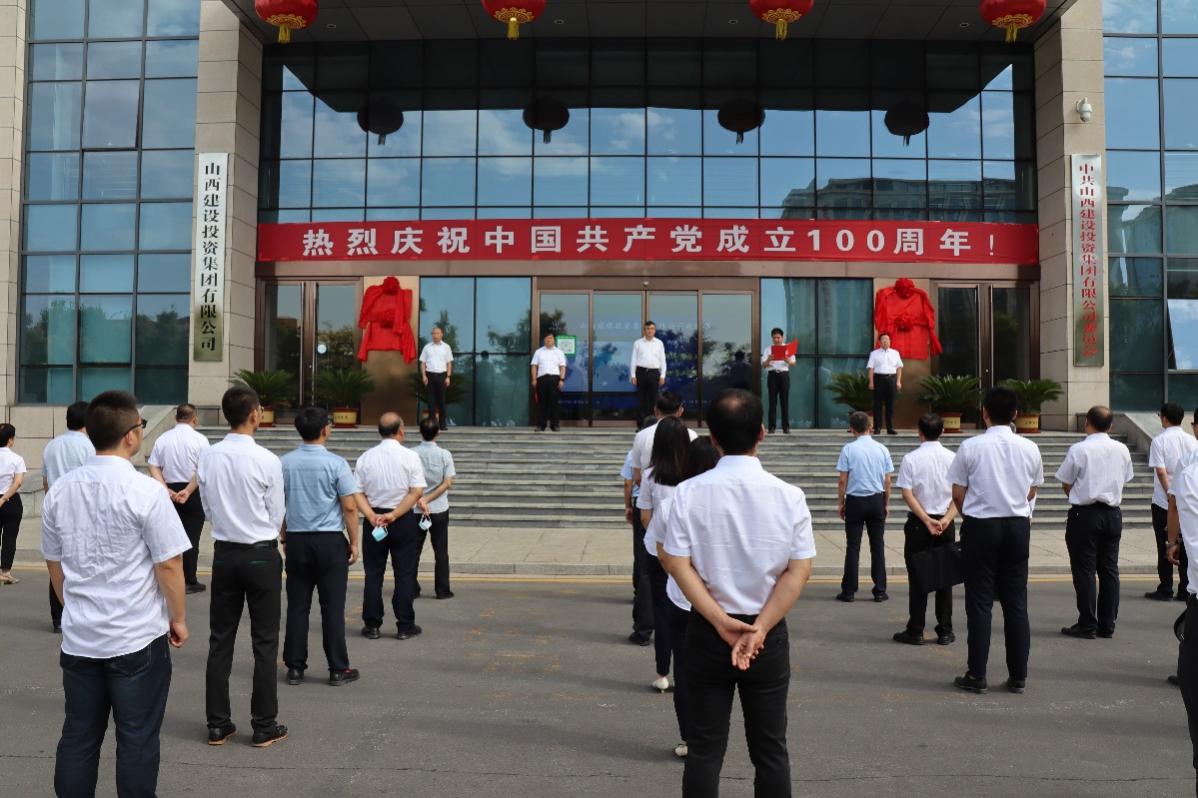 山西建投舉行國(guó)家級(jí)技術(shù)中心、院士工作站、 博士后科研工作站、山西省重點(diǎn)實(shí)驗(yàn)室揭牌儀式