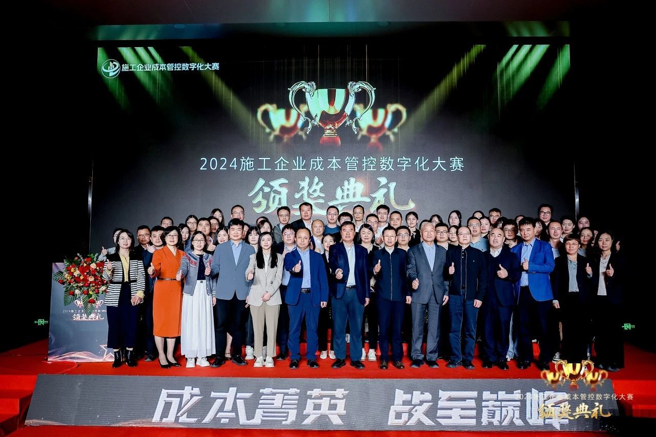 山西建投集團(tuán)在全國(guó)施工企業(yè)成本管控?cái)?shù)字化大賽中斬獲榮譽(yù)