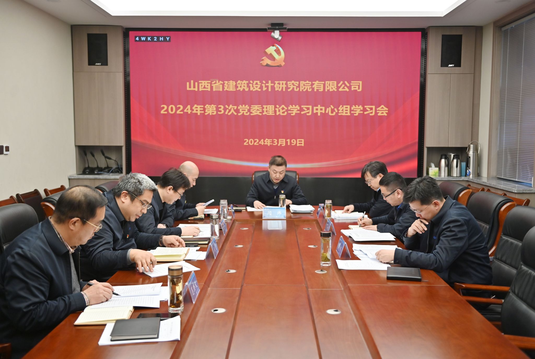 山西建投建筑設(shè)計(jì)研究院召開(kāi)黨委理論學(xué)習(xí)中心組學(xué)習(xí)會(huì)