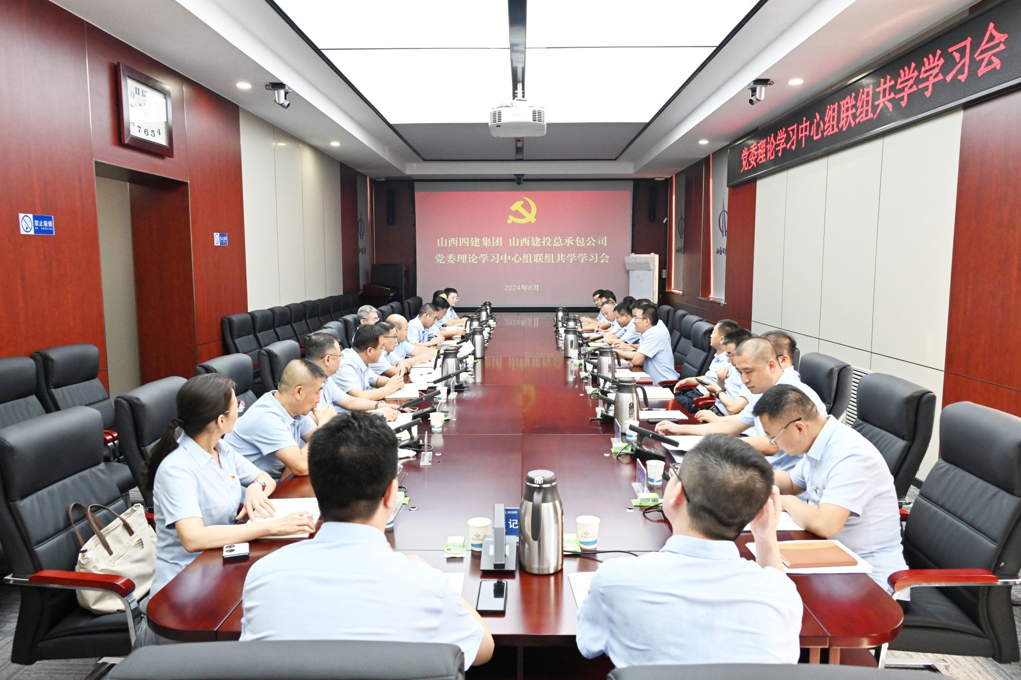 山西建投總承包公司與四建集團開展黨委理論學習中心組聯(lián)組共學會