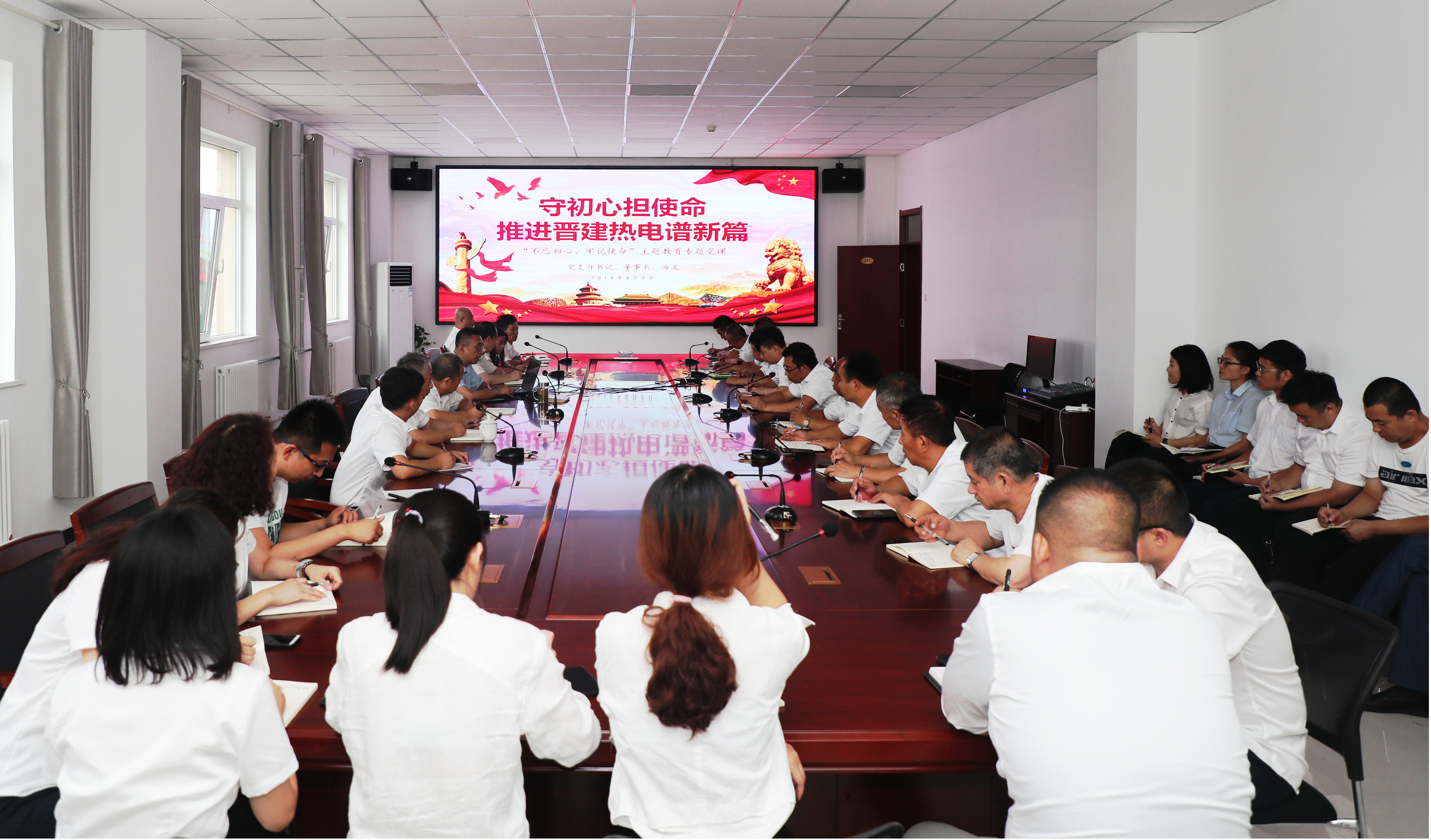 【基層動態(tài)】山西建投運城晉建熱電有限公司舉辦“不忘初心、牢記使命”主題教育專題黨課