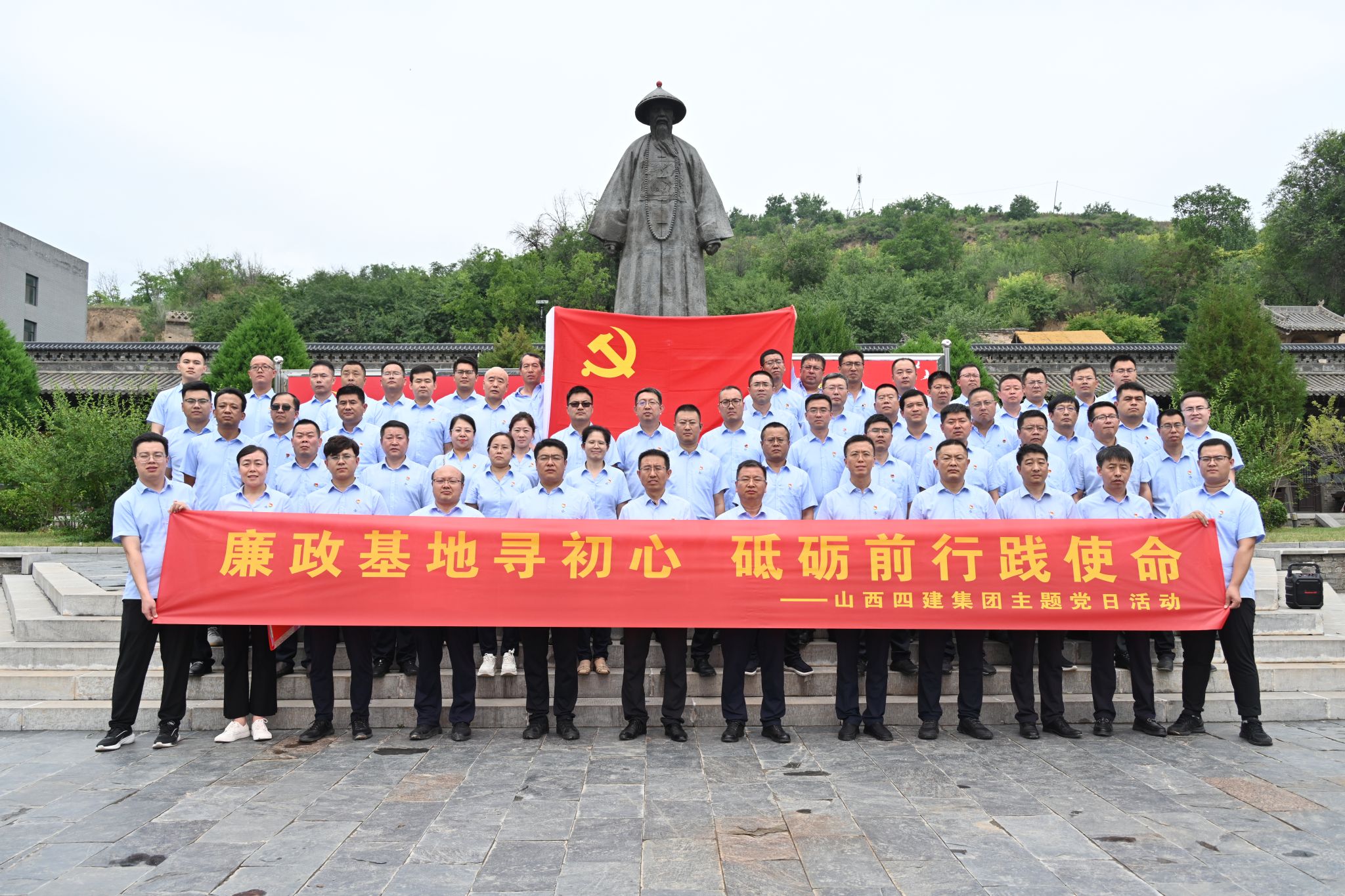 山西建投四建集團組織黨員干部赴于成龍廉政文化教育基地開展“七一”主題黨日活動