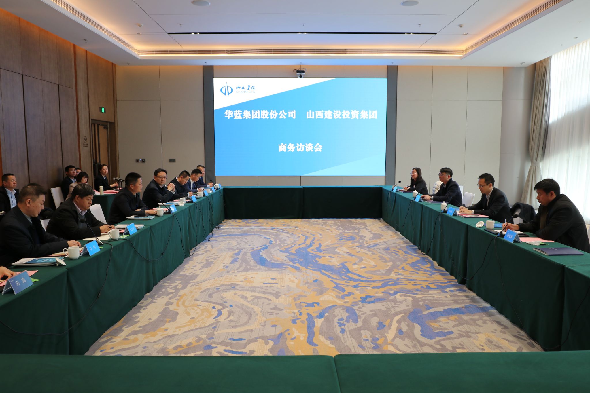 山西建投集團與華藍集團股份公司舉行工作會談