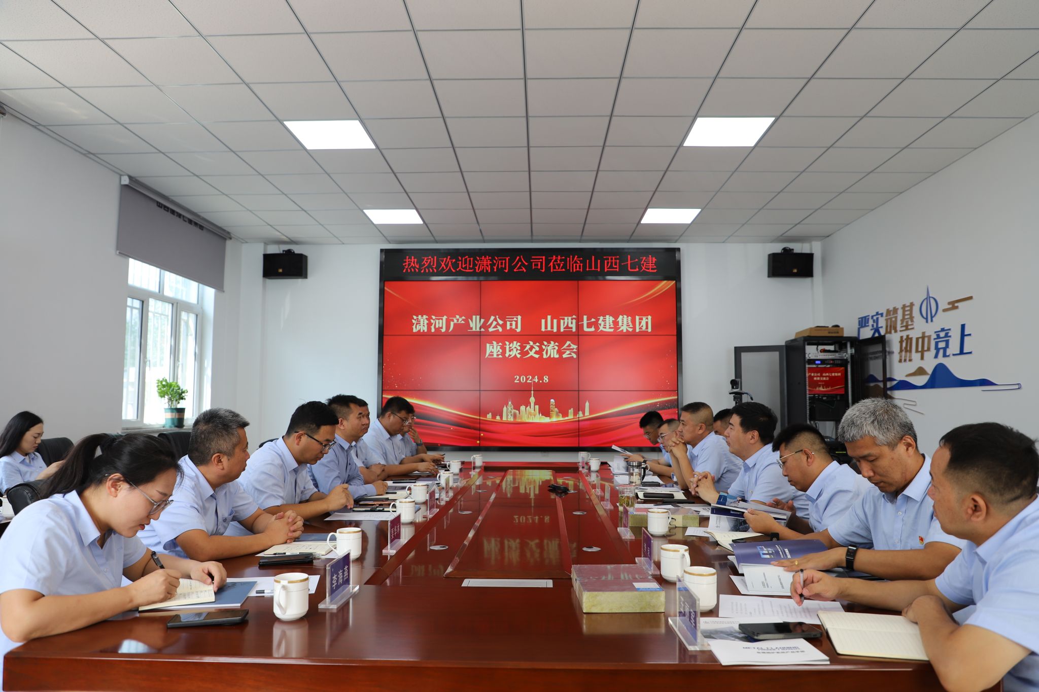 山西建投七建集團(tuán)與瀟河產(chǎn)業(yè)公司舉行座談交流