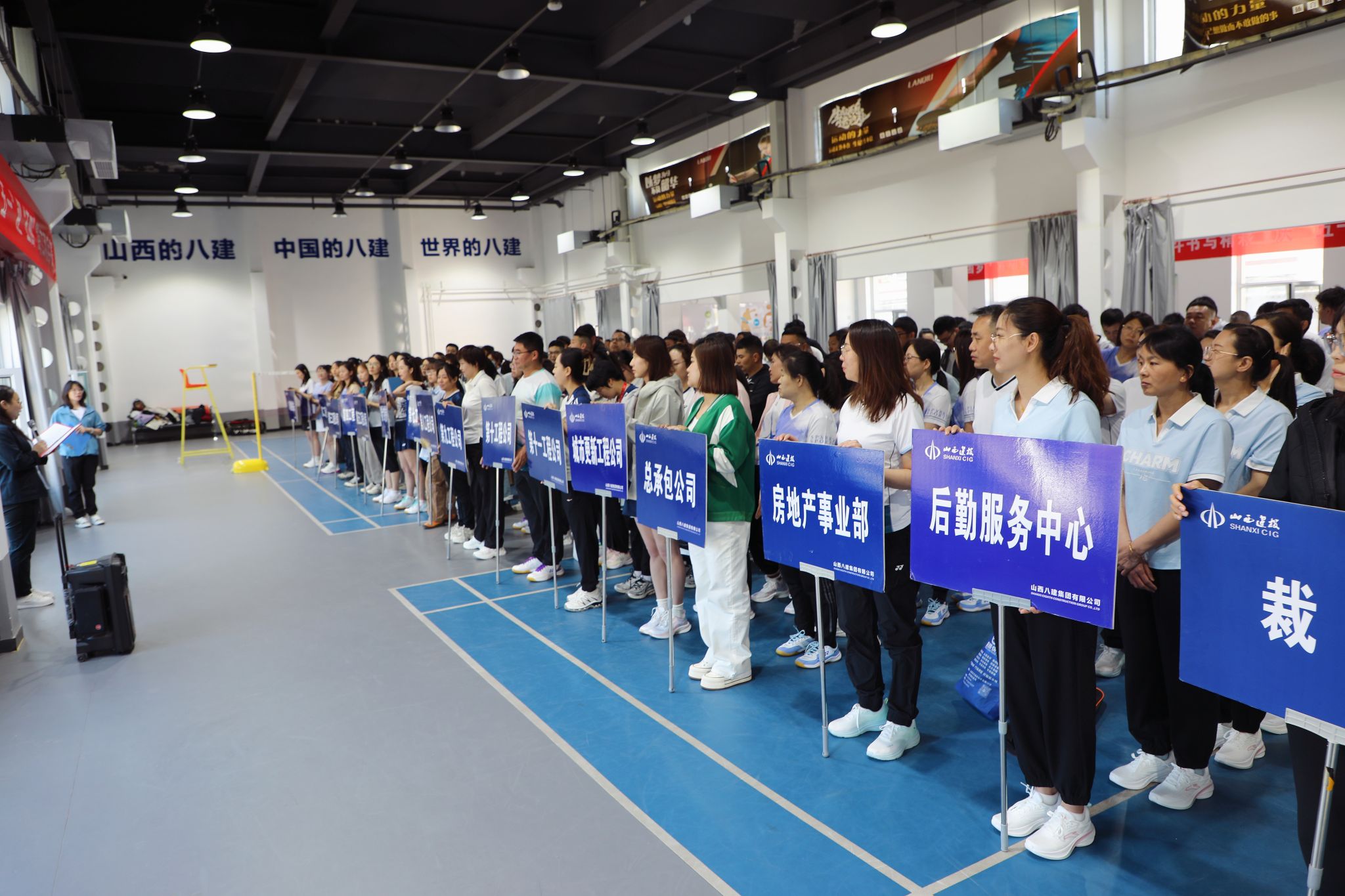 山西建投八建集團舉辦職工乒羽賽