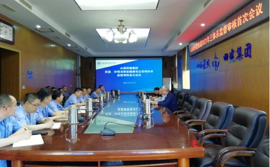 山西建投四建集團通過質(zhì)量、環(huán)境 及職業(yè)健康安全管理體系監(jiān)督審核