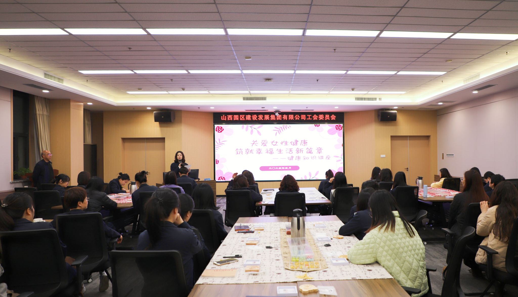 山西建投園區(qū)建發(fā)集團(tuán)組織開展女性健康知識(shí)講座
