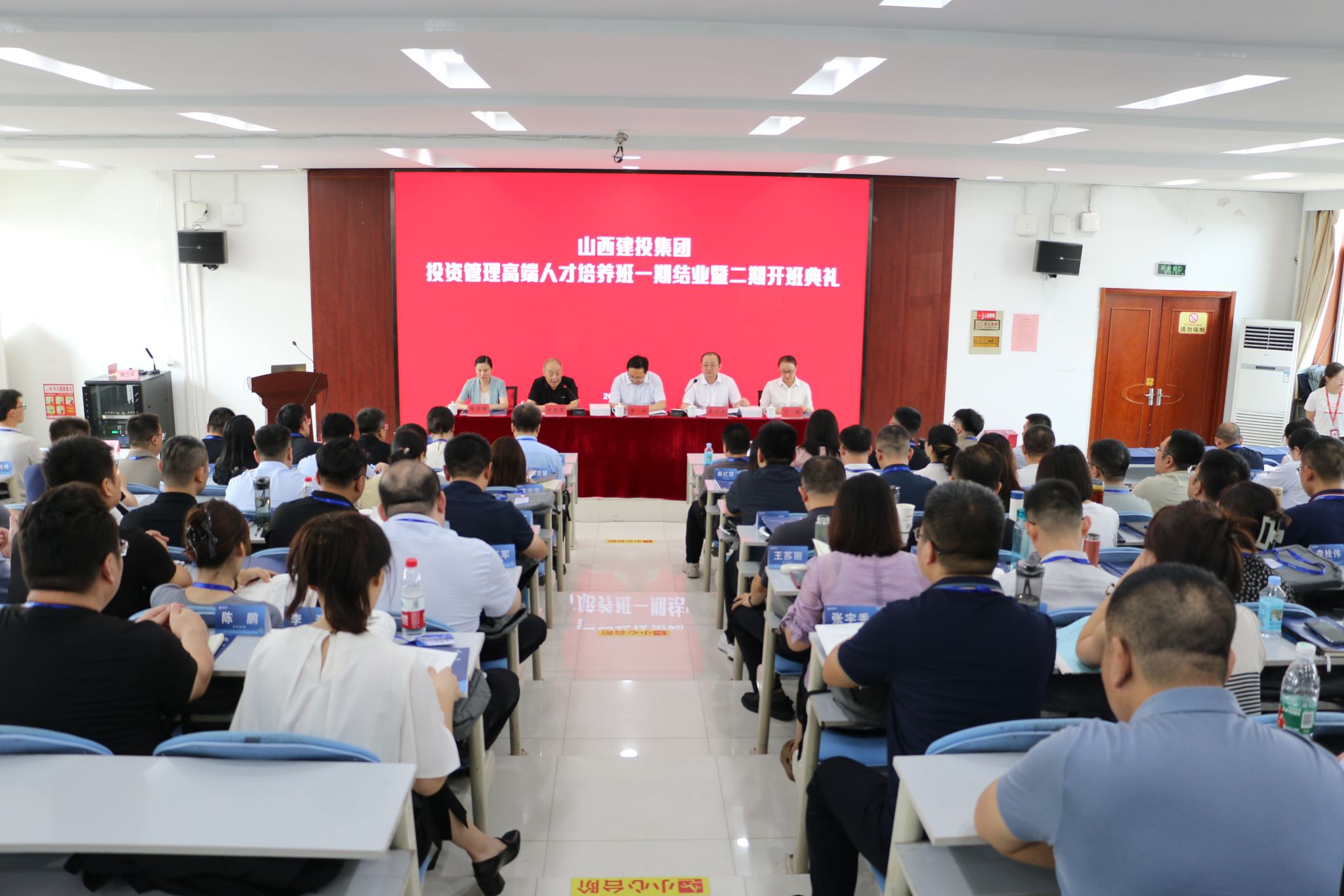 山西建投集團(tuán)舉行投資管理高端人才培養(yǎng)班一期結(jié)業(yè)暨二期開班典禮