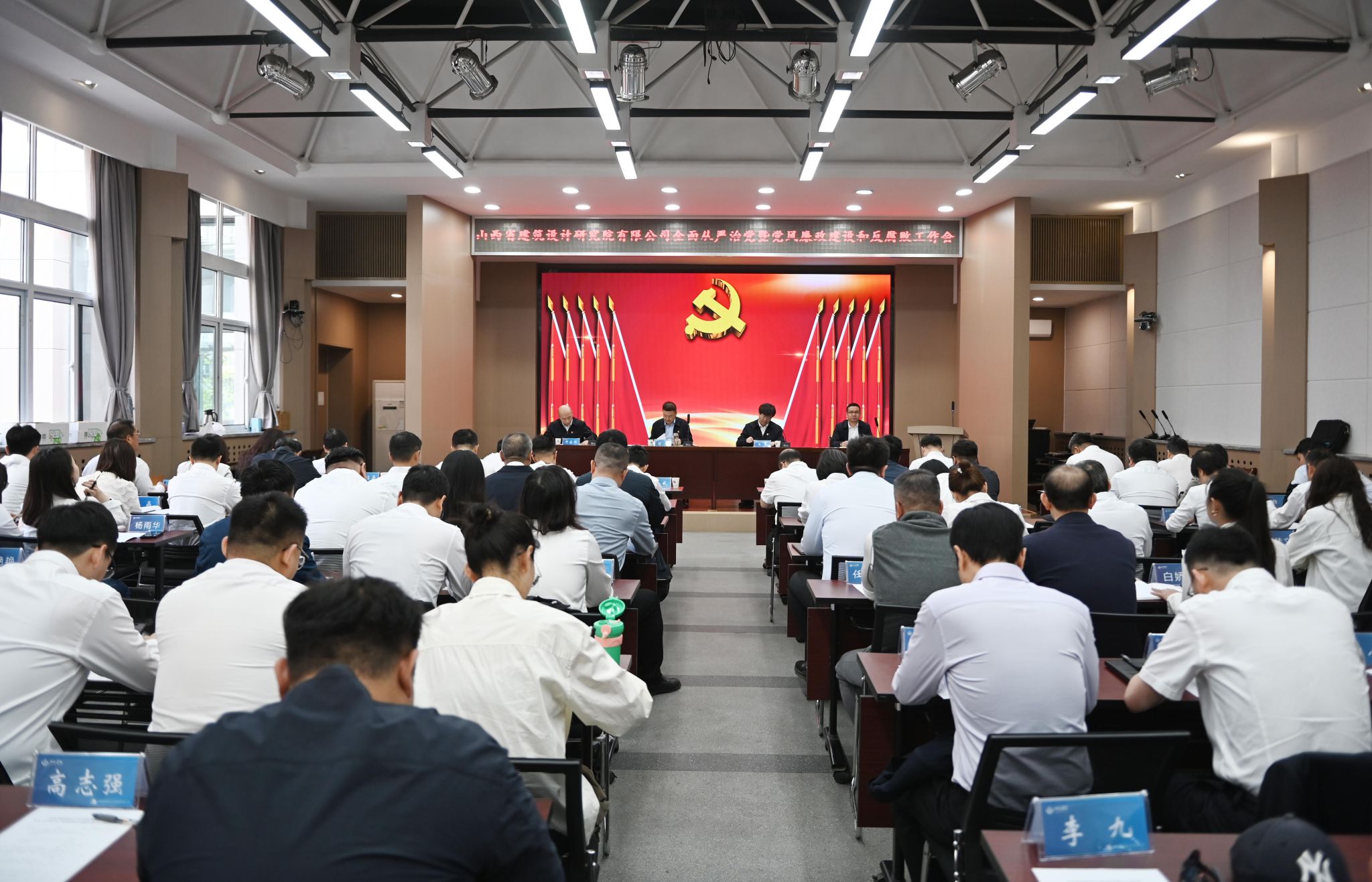 山西建投建筑設(shè)計研究院召開2024年全面從嚴(yán)治黨暨黨風(fēng)廉政建設(shè)和反腐敗工作會