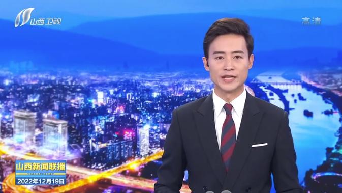 《山西新聞聯(lián)播》報道山西建投建筑產(chǎn)業(yè)公司深入學(xué)習(xí)宣傳貫徹黨的二十大精神