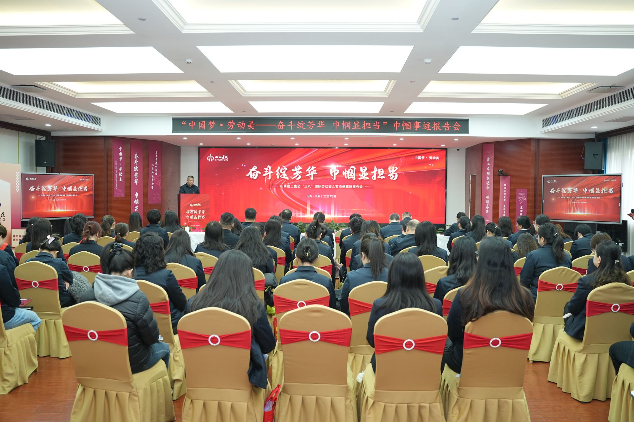 山西建投建工集團(tuán)舉辦“中國夢、勞動美——奮斗綻芳華 巾幗顯擔(dān)當(dāng)”巾幗事跡報告會
