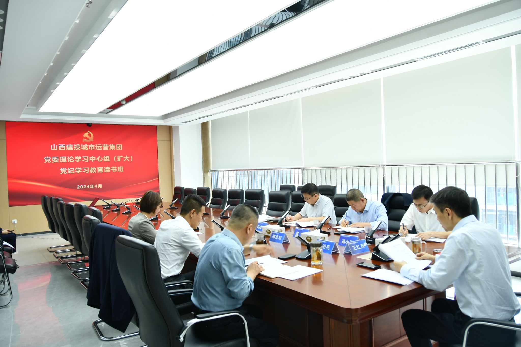山西建投城市運營集團(tuán)舉辦黨委理論學(xué)習(xí)中心組（擴(kuò)大）黨紀(jì)學(xué)習(xí)教育讀書班