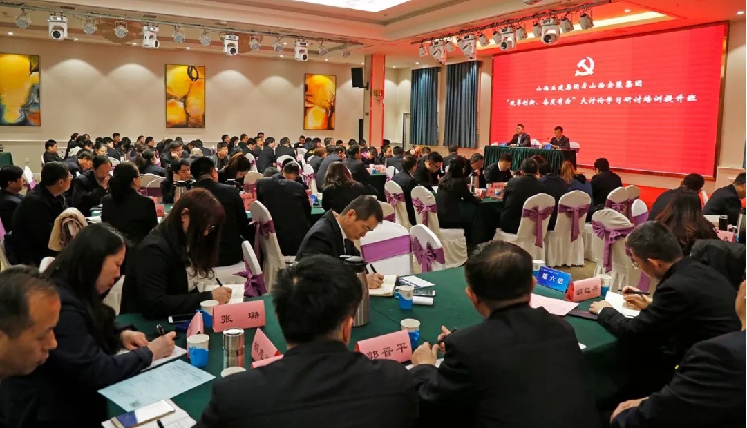 【基層動(dòng)態(tài)】山西建投五建集團(tuán)、安裝集團(tuán)聯(lián)合開(kāi)展“改革創(chuàng)新、奮發(fā)有為”大討論黨支部書(shū)記集中輪訓(xùn)