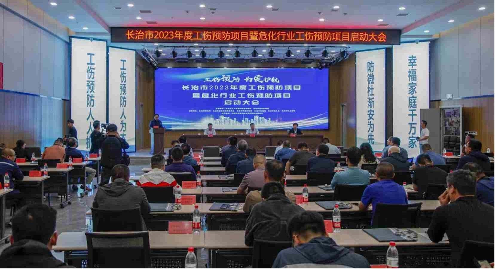 長治市工傷預(yù)防項(xiàng)目暨危化行業(yè)工傷預(yù)防項(xiàng)目啟動(dòng)儀式在山西建投三建集團(tuán)建筑產(chǎn)業(yè)工人培育基地舉行