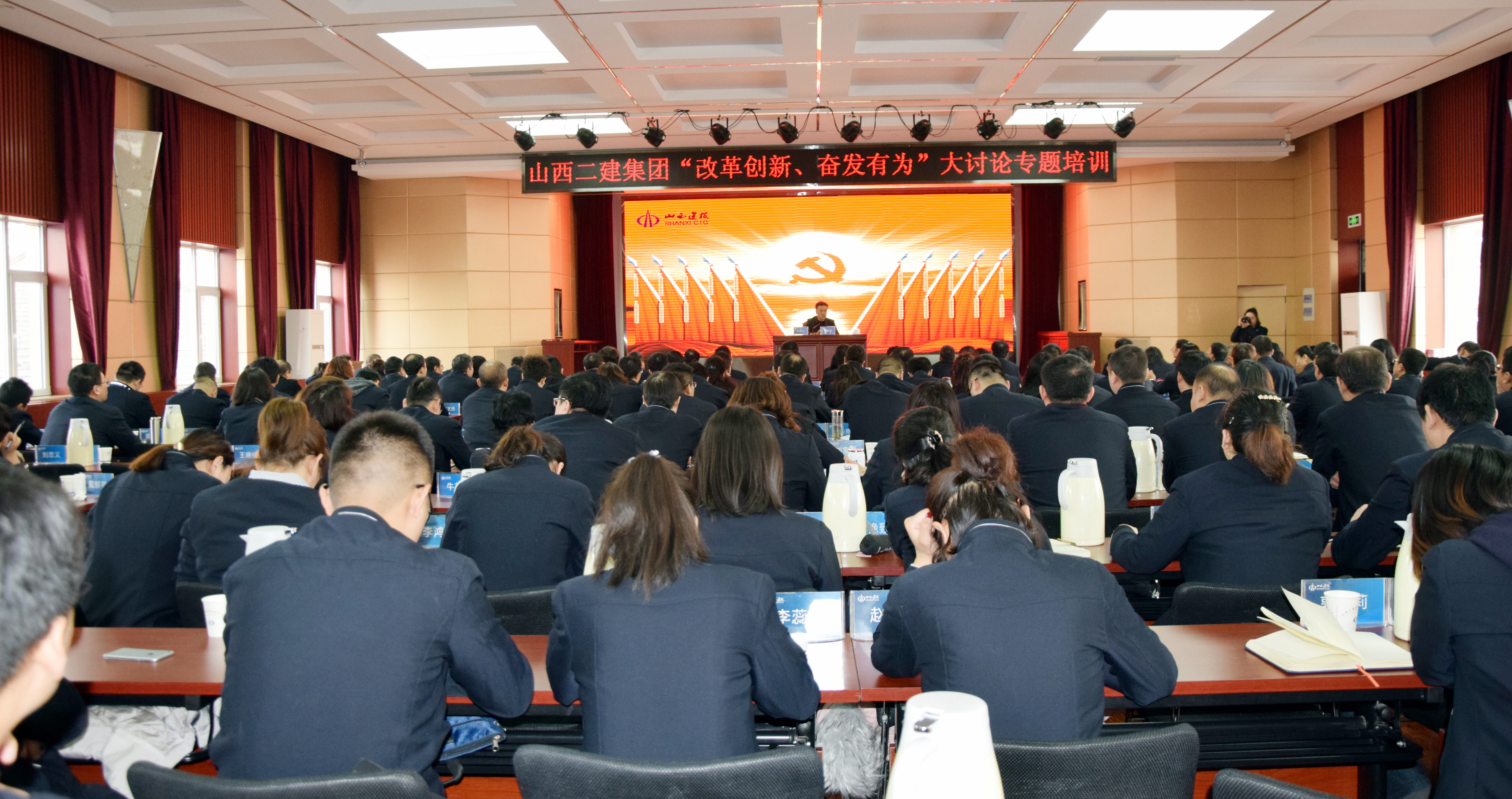 【基層動態(tài)】山西建投二建集團舉辦“改革創(chuàng)新、奮發(fā)有為”大討論專題培訓(xùn)