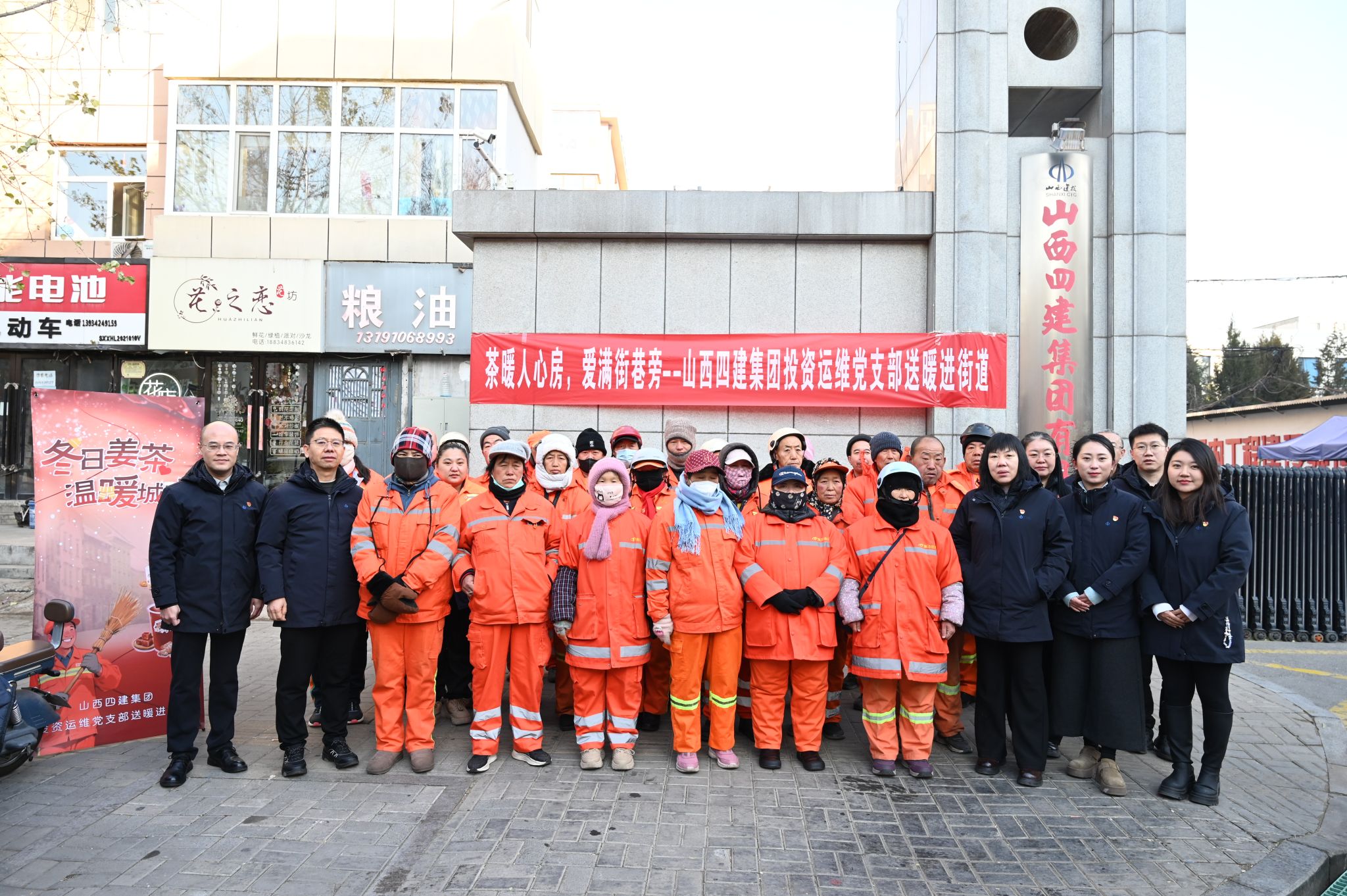 匯聚志愿力量 共建美好社會(huì)——山西建投四建集團(tuán)開展國(guó)際志愿者日志愿服務(wù)活動(dòng)