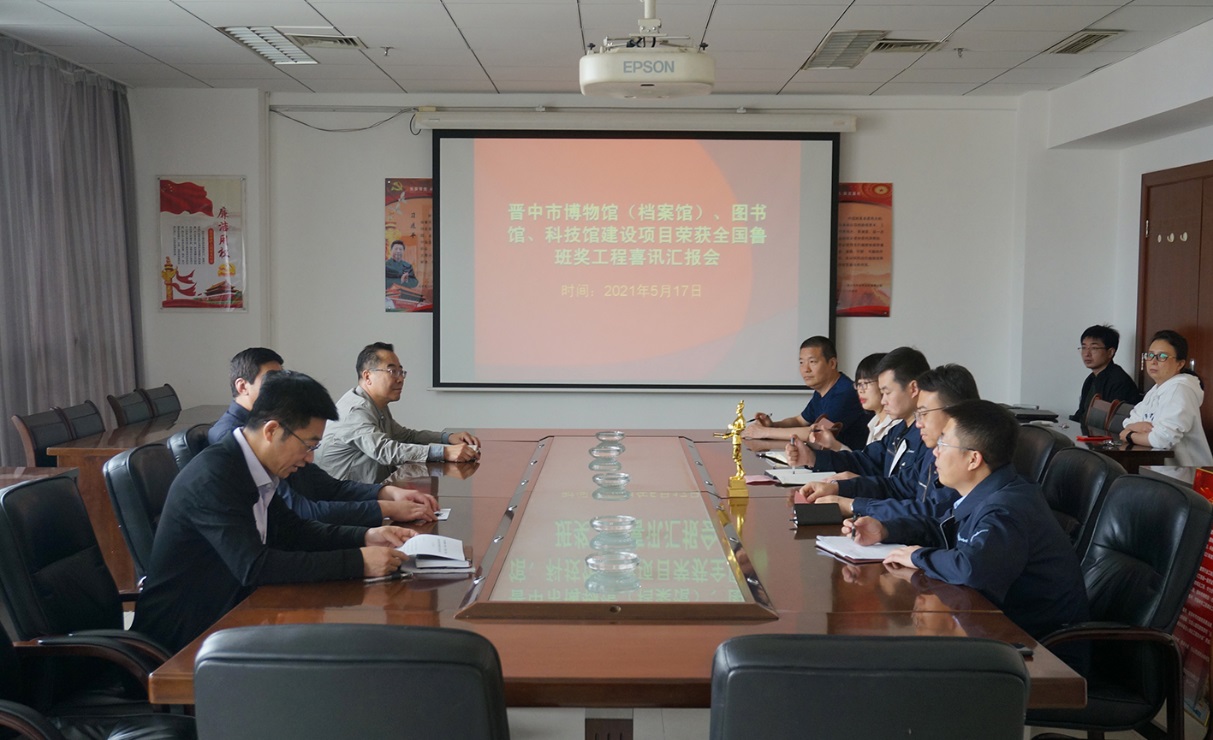 山西建投四建集團填補晉中市“魯班獎”空白