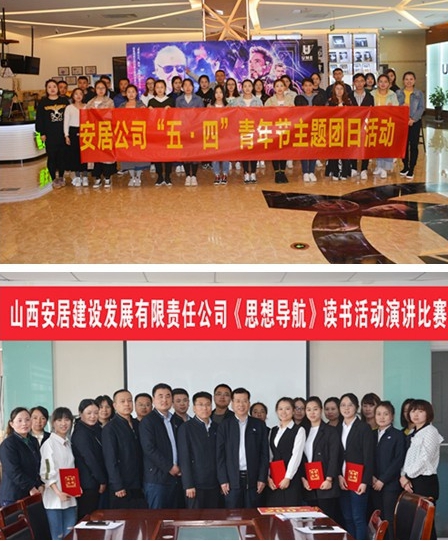 最美的青春在一線！山西建投二建青年這樣過(guò)五四