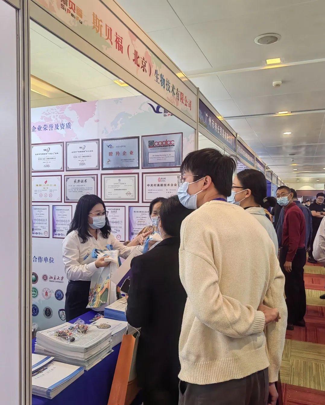 山西建投華融泰公司參加廣東省實驗動物學(xué)會2022年度學(xué)術(shù)年會