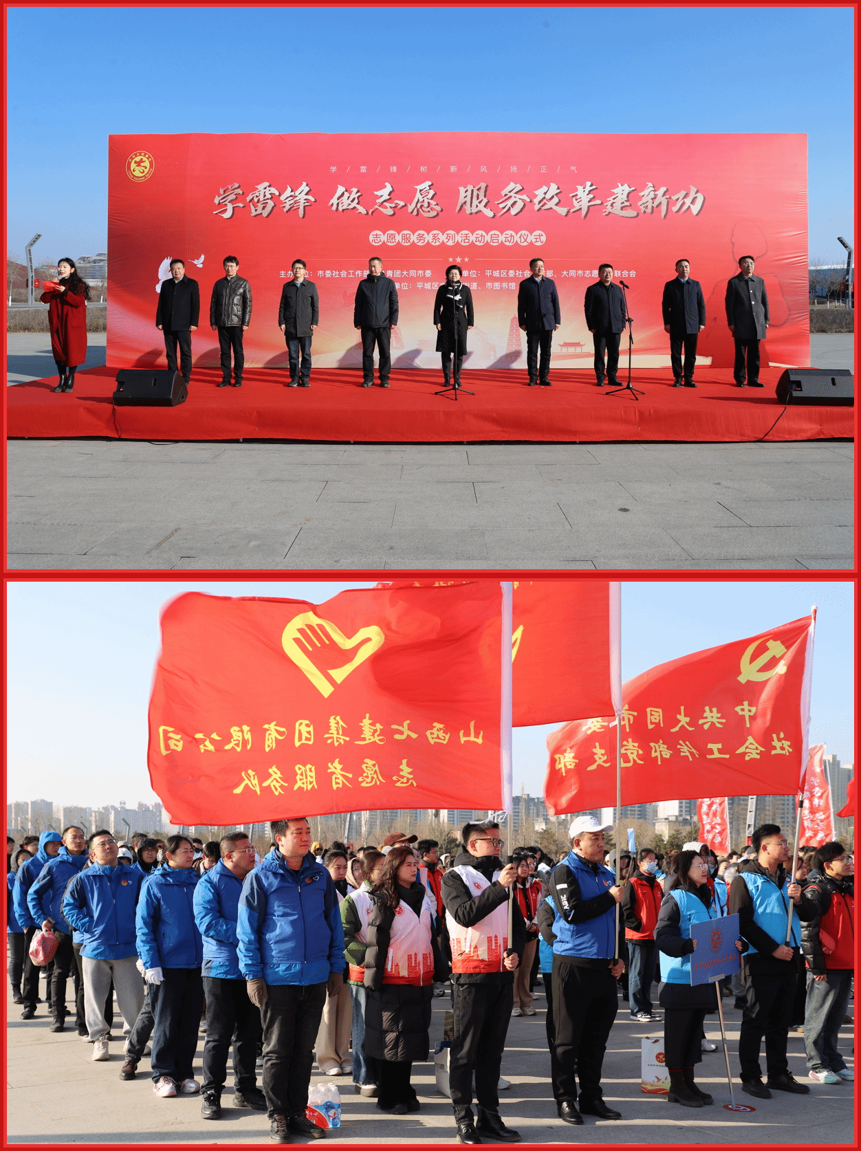 山西建投七建集團(tuán)開展學(xué)雷鋒志愿服務(wù)活動(dòng)