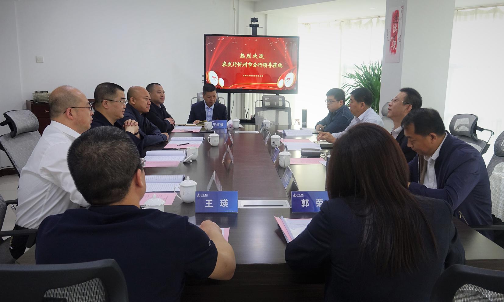 山西建投三建集團與中國農業(yè)發(fā)展銀行忻州市分行簽訂戰(zhàn)略合作協議