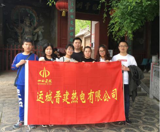 弘揚五四精神 譜寫青春篇章——山西建投運城晉建熱電黨支部組織五四青年節(jié)活動