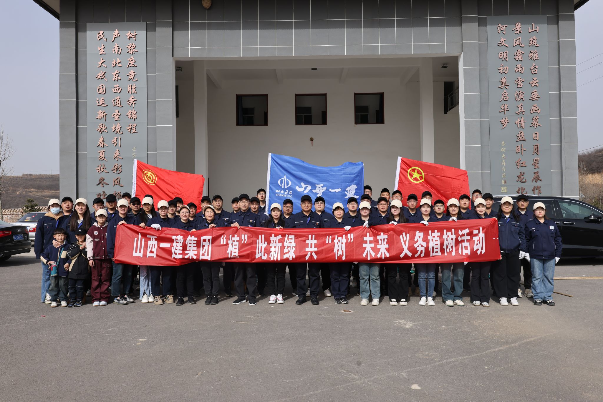 山西建投一建集團(tuán)組織開展義務(wù)植樹活動