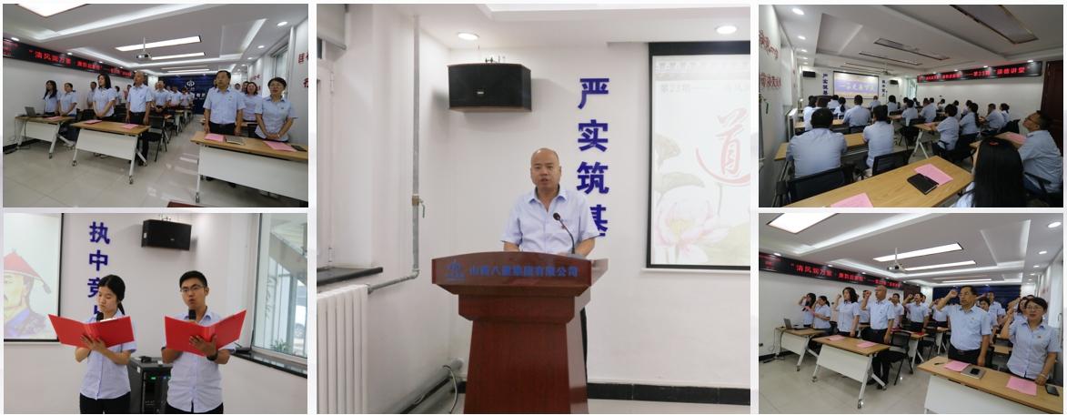 山西建投八建集團(tuán)舉辦“清風(fēng)潤(rùn)萬家 廉韻啟新程”道德講堂