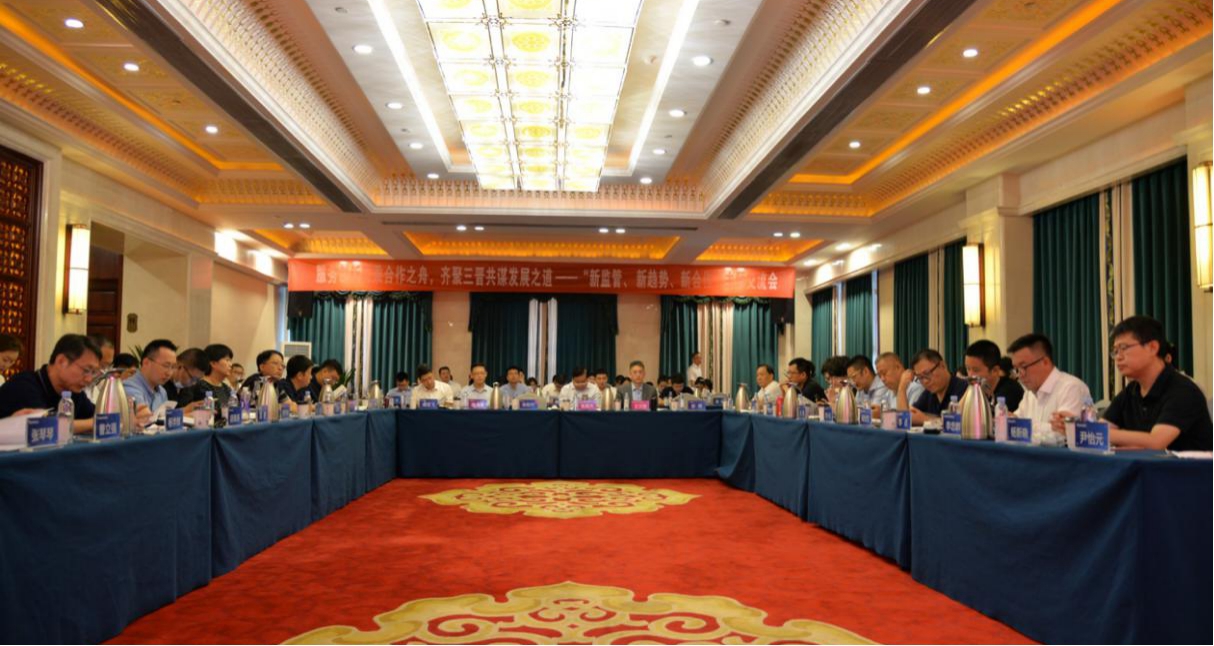 山西建投晉建國(guó)際融資租賃公司舉辦“新監(jiān)管、新趨勢(shì)、新合作”主題交流會(huì)