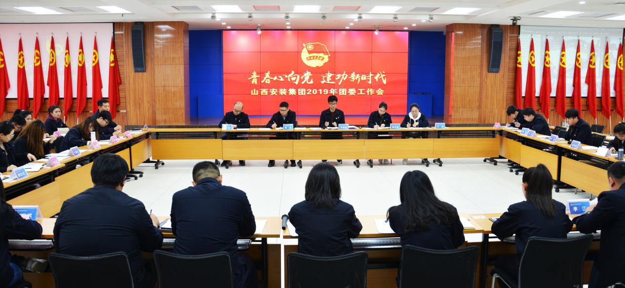 青春心向黨 建功新時(shí)代 ——山西建投安裝集團(tuán)團(tuán)委開(kāi)展紀(jì)念五四運(yùn)動(dòng)100周年暨“改革創(chuàng)新、奮發(fā)有為”特別主