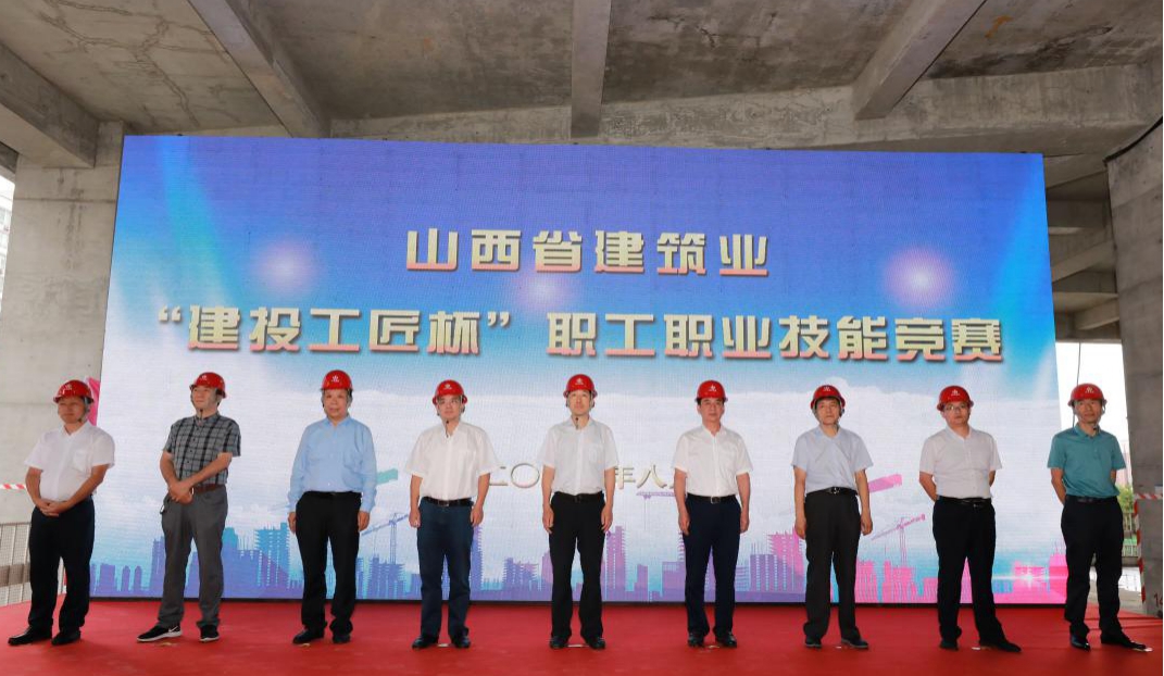 山西省建筑業(yè)“建投工匠杯”職工職業(yè)技能競賽在山西建投建工集團(tuán)澤美大廈項目成功舉辦