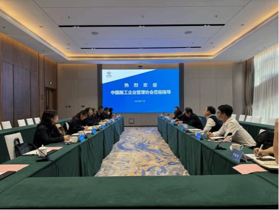 中國施工企業(yè)管理協(xié)會調(diào)研組來建投集團專題調(diào)研