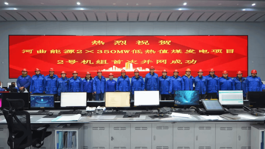 山西建投安裝集團(tuán)山煤河曲項(xiàng)目2號(hào)機(jī)組首次并一次成功