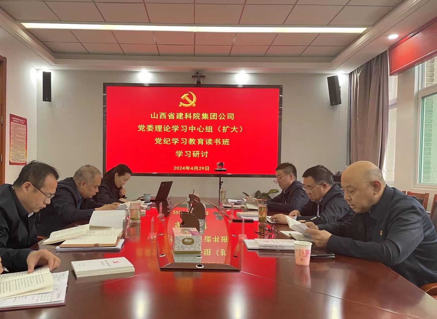 山西建投建科院公司舉辦黨委理論學(xué)習(xí)  中心組（擴(kuò)大）黨紀(jì)學(xué)習(xí)教育讀書班