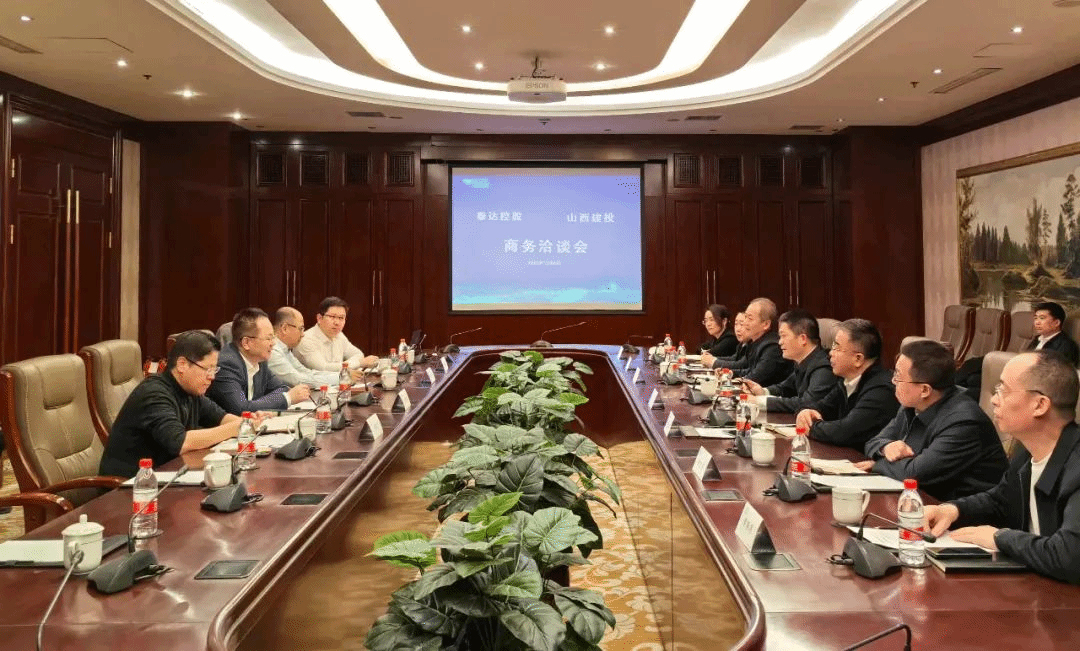 山西建投集團(tuán)與天津泰達(dá)投資控股有限公司舉行工作會談