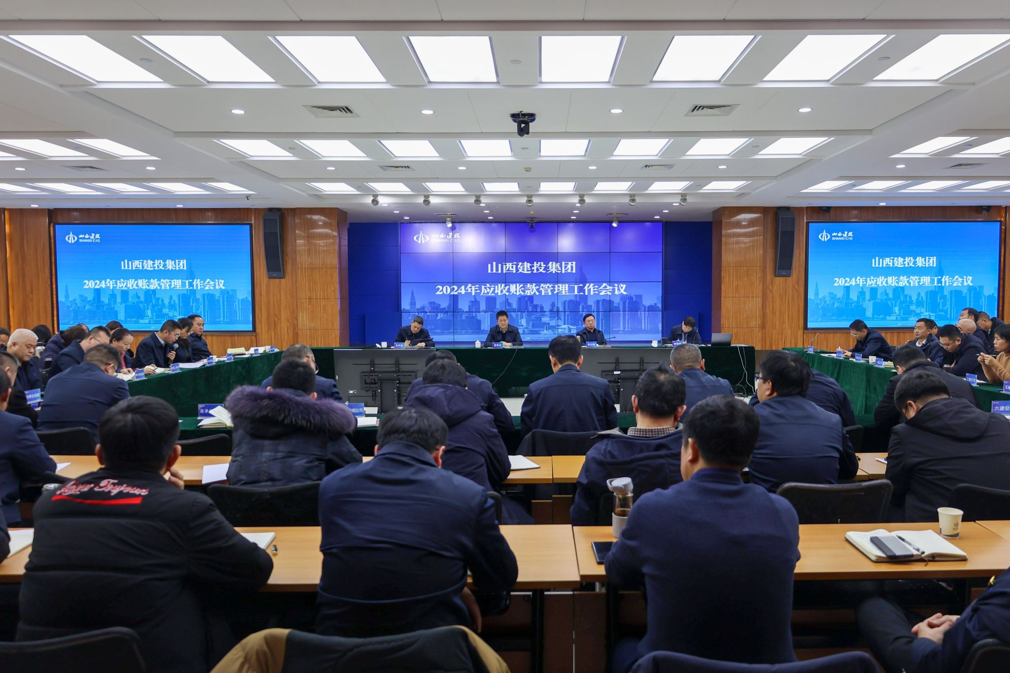 山西建投集團(tuán)召開應(yīng)收賬款工作會(huì)議