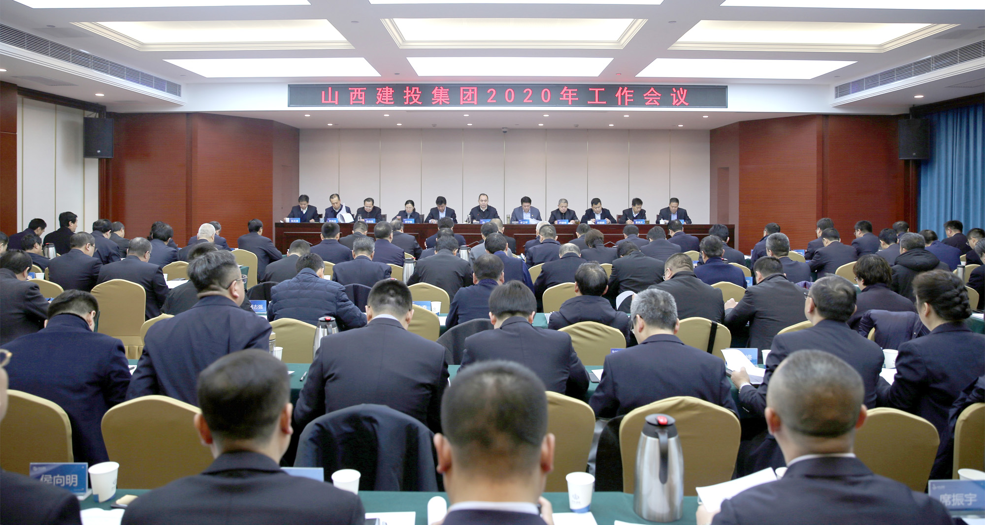 改革創(chuàng)新  銳意進(jìn)取 奮力譜寫新時(shí)代高質(zhì)量可持續(xù)發(fā)展新篇章——山西建投召開2020年工作會